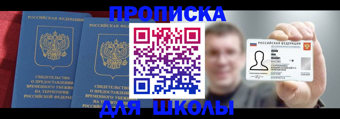 найти адрес прописки в Бердске