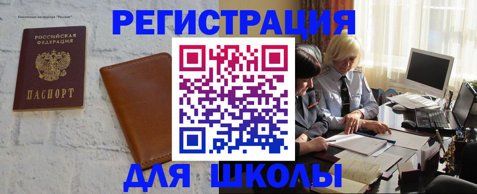 временная регистрация собственник в Бердске