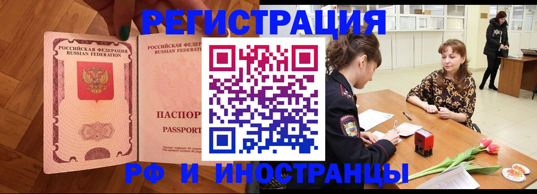 временная регистрация госуслуги в Бердске