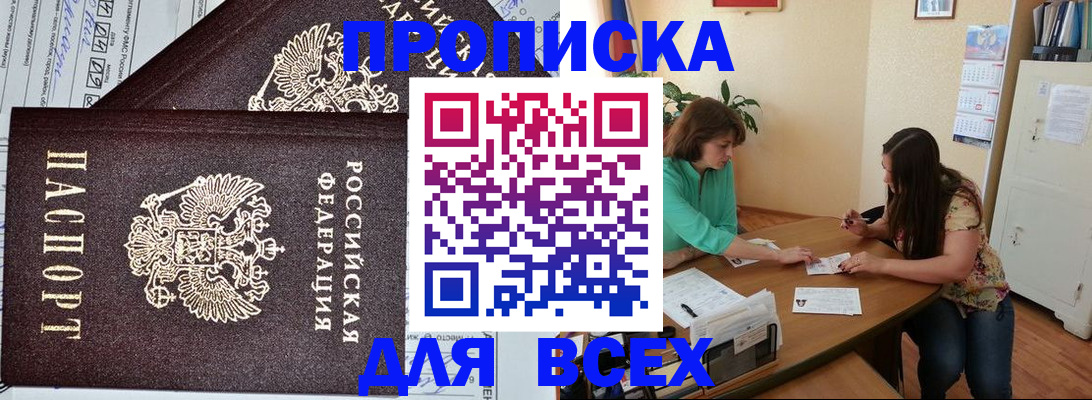 регистрация для школы в Бердске