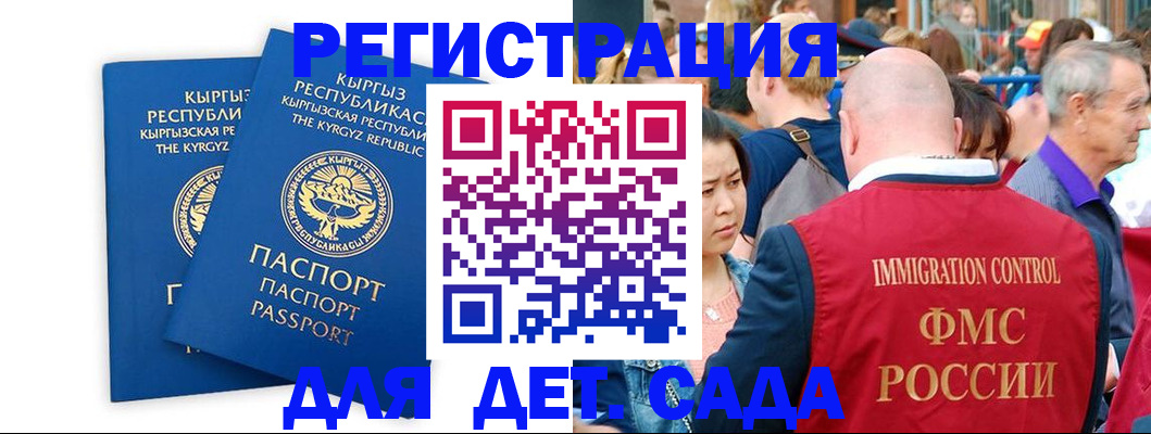 временная регистрация законно в Бердске